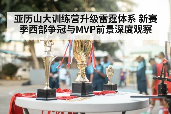 basketball championship trophy