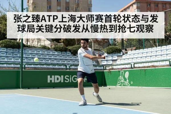 tennis player baseline forehand rally