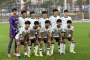 九游体育登陆入口-U17国少再战乌兹别克斯坦两球取胜 两战一胜一负